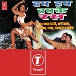 Rampat Harami Songs MP3 Download